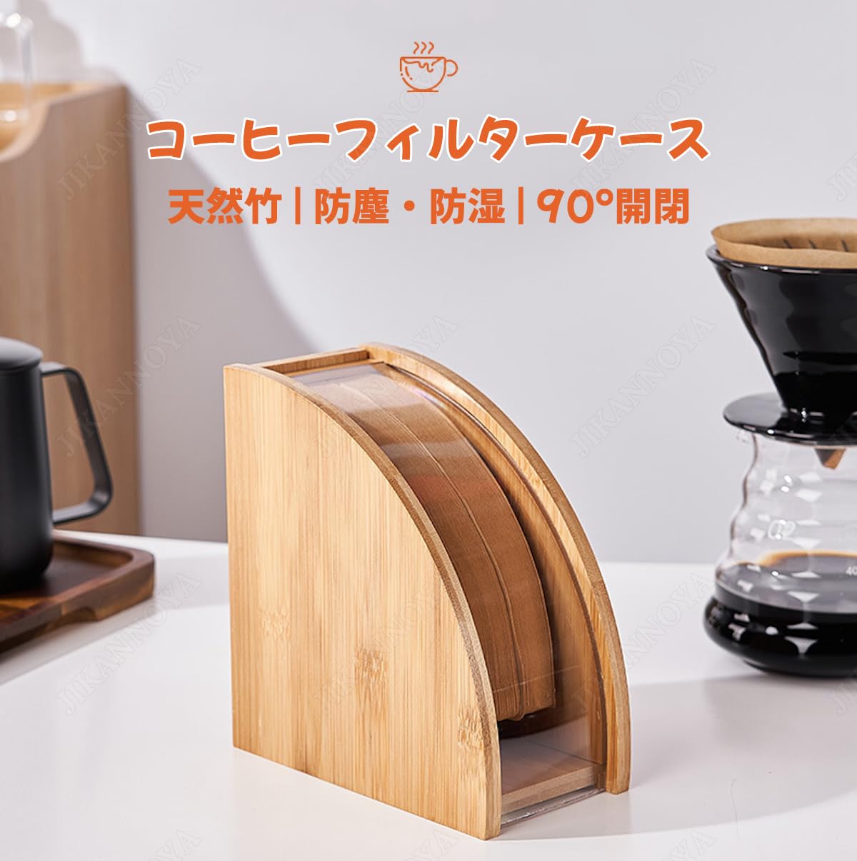 Amazon.co.jp: JIKANNOYA コーヒーフィルターケース 円錐 木製 100枚